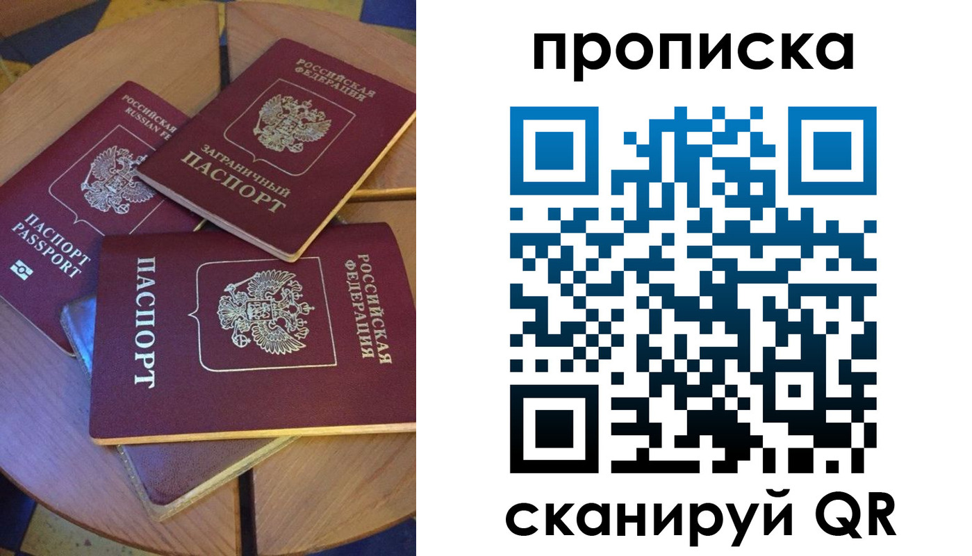 временная регистрация законно в Таштаголе
